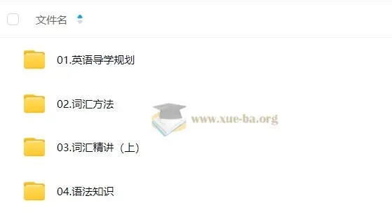 2026考研英语橙啦SPA全程班，预备阶到先行阶系统备考
