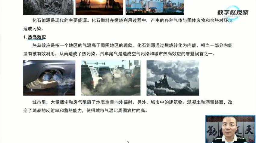 人教版九年级物理下册同步精讲:电功电功率与电磁学核心考点全突破