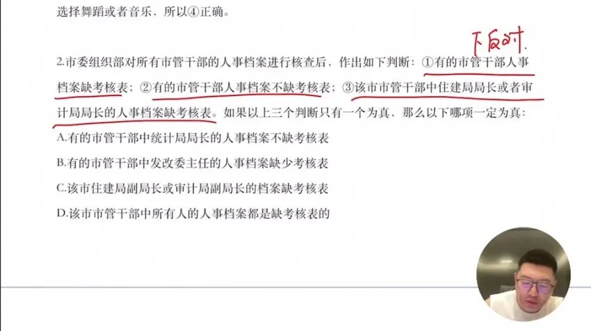 马宇轩2025高考政治高频考点精讲:八大模块系统梳理,冲刺85分实战指南