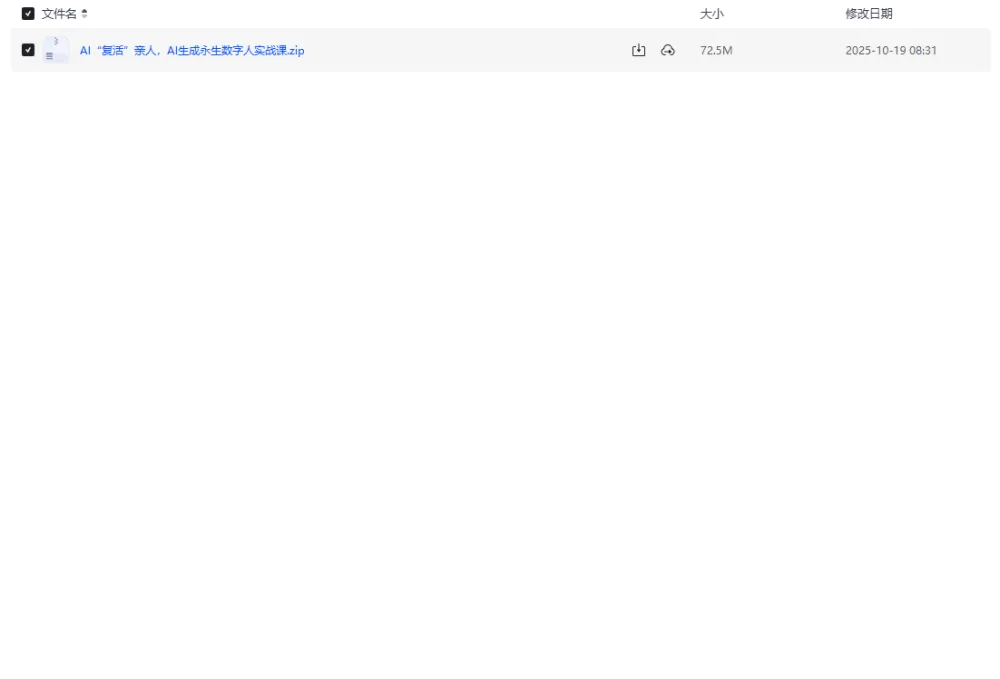 AI“复活”亲人,AI生成永生数字人实战课