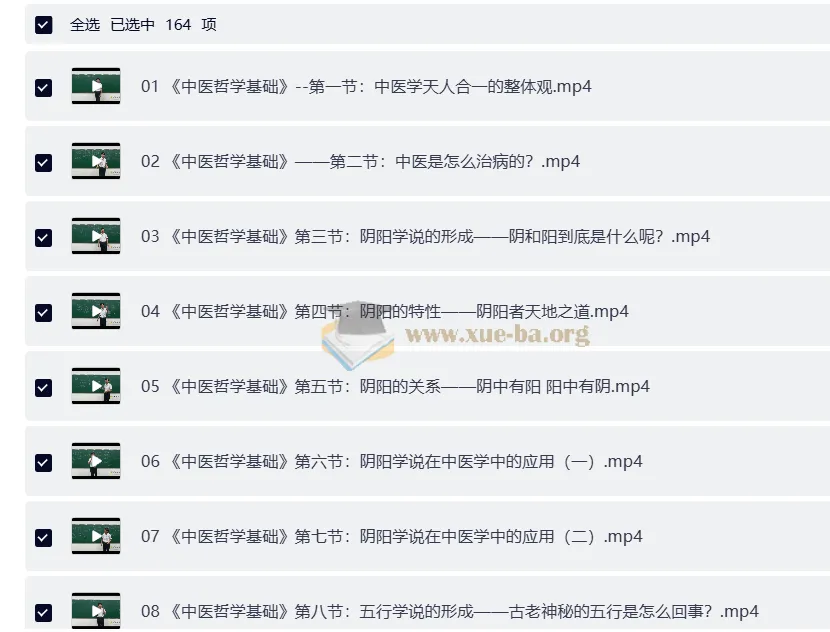 零基础学中医训练营全套视频课程,系统入门中医基础理论