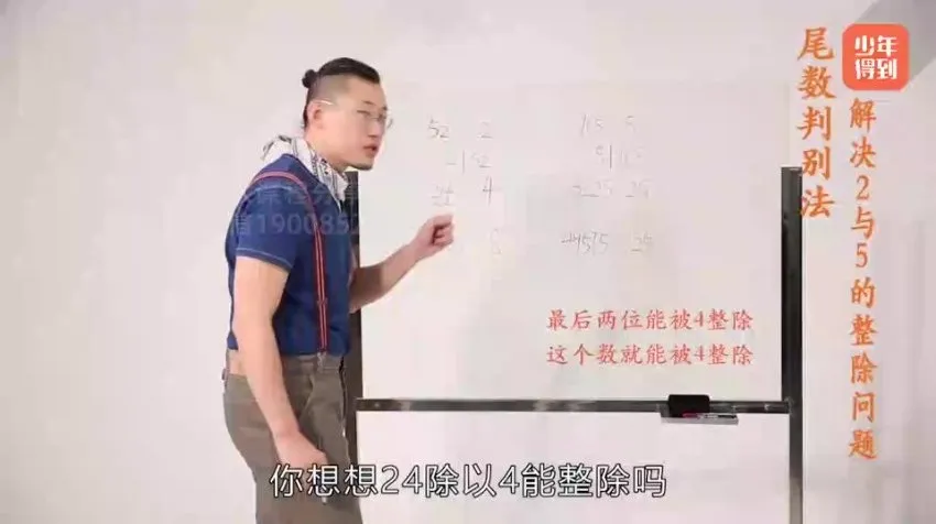 北大学霸傲德数理思维课:2-6年级系统提升数学逻辑与解题能力