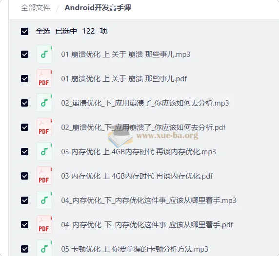 Android开发高手课:从崩溃优化到架构演进的全栈进阶指南