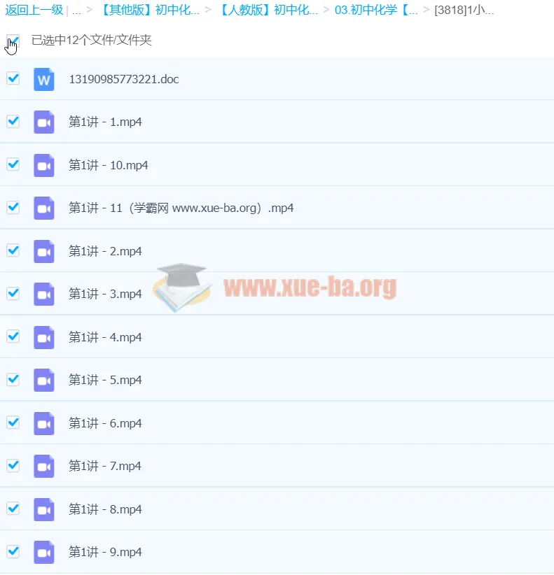 初中化学:1小时掌握化学方程式计算核心技巧
