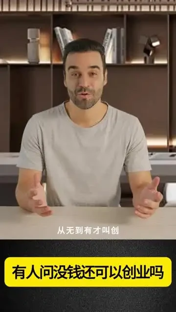 AI冷门玩法实战课:带货创业与分成收益全攻略