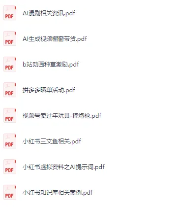 2026年1月8日更新付费文和信息差合集,副业项目+实战技巧+认知思维
