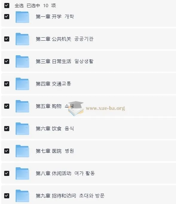 零基础学韩语,中级入门精讲班全攻略