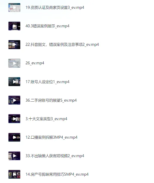 房产短视频陪跑课:从0到1打造房产个人IP,精准获客实战全攻略