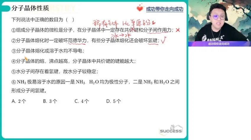 2024高二化学尖端班:结构化学与有机化学全攻略