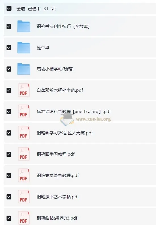 名家钢笔硬笔字帖合集,初中生练字必备资料