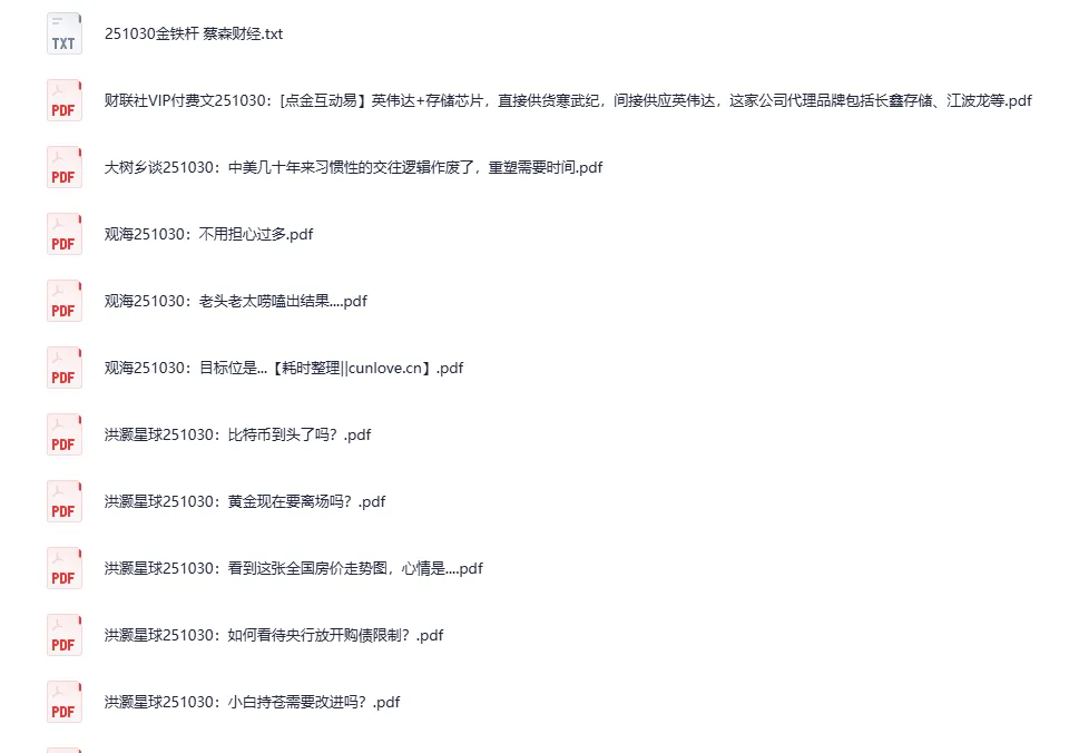 全网付费文章-大佬文集圈学习先锋10月30日更新