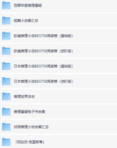 推理悬疑书单大合集:豆瓣历年高分推理小说全收录
