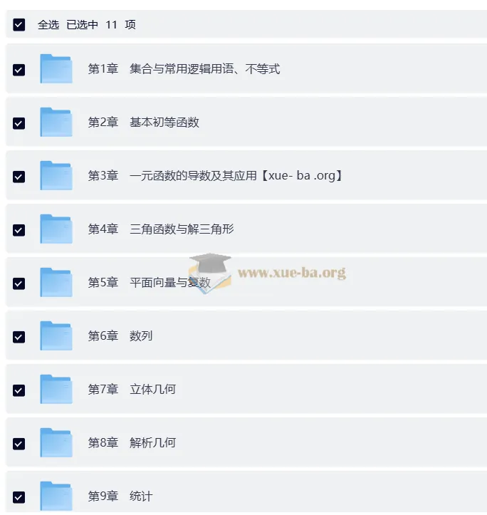 2026高考数学一轮复习 南方凤凰台5A教案基础版 全套课件PPT+Word书稿分类整理