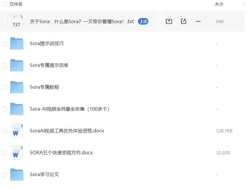 Sora文生视频模型全套学习资料与提示词库合集
