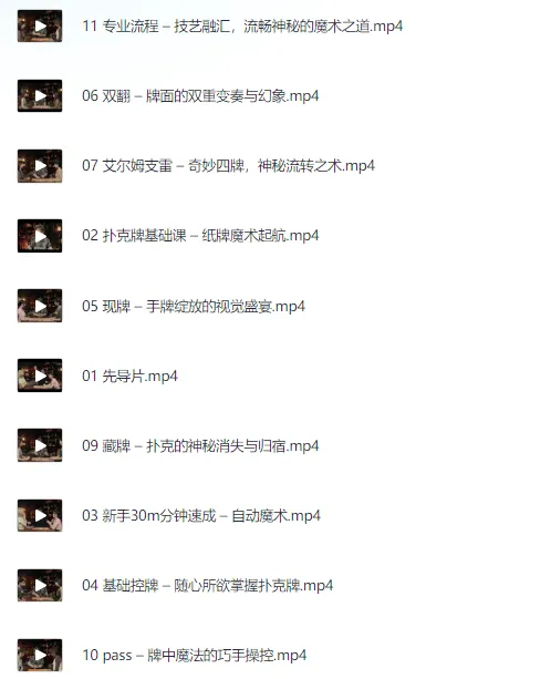 刘谦第一课零基础魔术教学,从入门到登台的完整实战指南