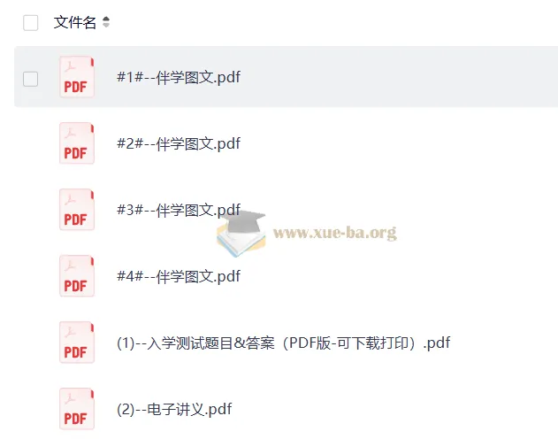 2027考研政治全程领学 米鹏定制SVIP班 基础强化伴学一站式备考