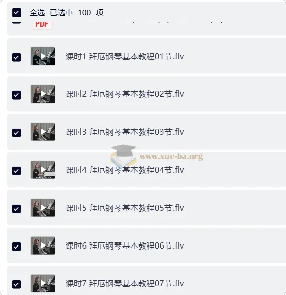 拜厄钢琴基本教程:于斯课堂完整视频精讲+配套教材PDF