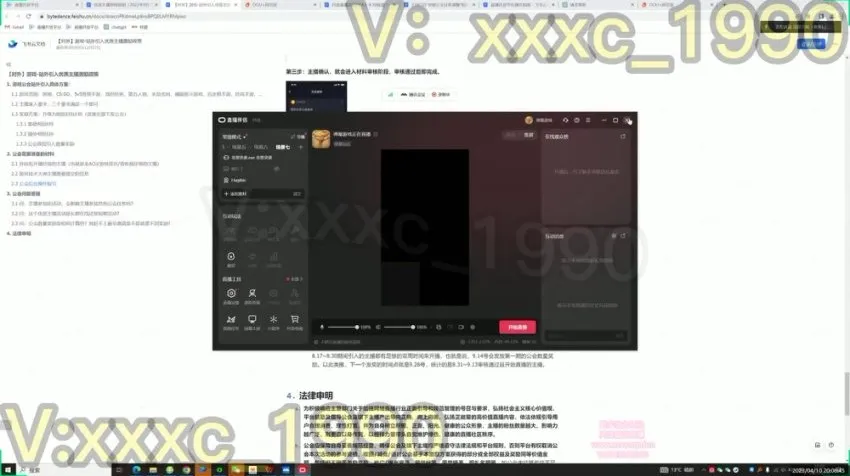 2023抖音弹幕互动游戏《怪谈协会》主播开播全攻略