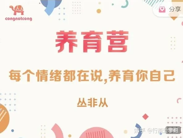 丛非从养育营:读懂每种情绪,学会养育自己
