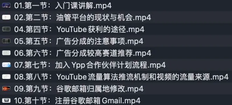 梁老师YouTube运营掘金指南,零基础到高收益频道实战全攻略