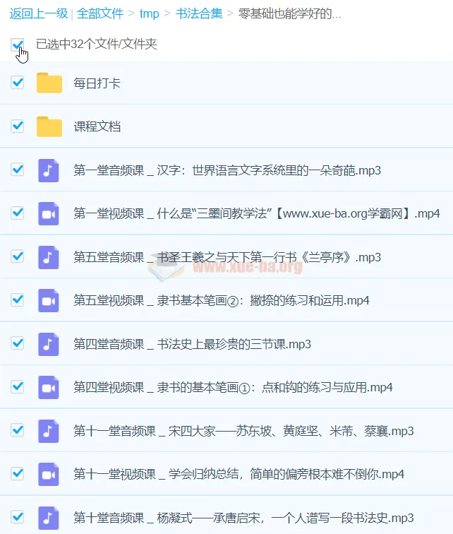 零基础书法入门指南:15天系统课程,轻松写出一手好字