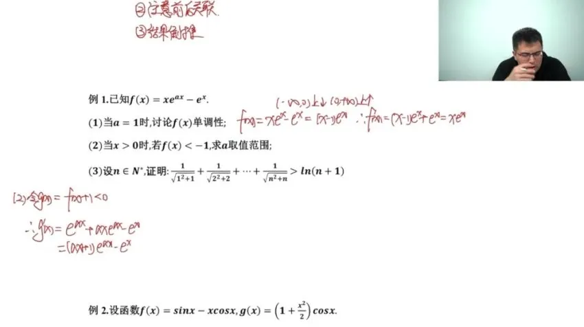 2024高考数学冲刺提分：邓城老师高频考点精讲+刷题训练全攻略