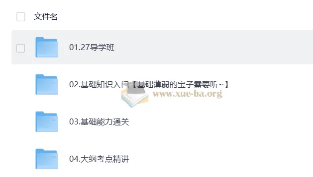 2027考研数学金榜高分VIP班 李永乐全程班
