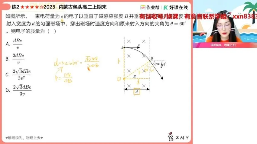 2025郑梦瑶高二物理提升班:电磁感应+机械波+光学17专题系统突破