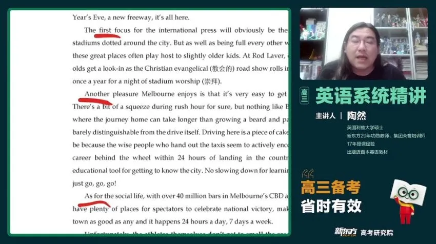 陶然24高考英语全程班:一轮二轮三轮系统复习,冲刺高分必备