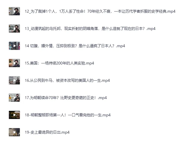 B站充电视频《星空读书会》合集：19期深度人文解读，文学艺术与历史通识盛宴