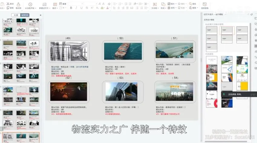冬冬老师宣传片剪辑实战技巧全攻略