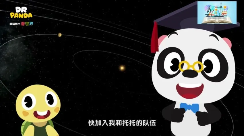 熊猫博士趣味百科:26大主题探索地球与科学奥秘