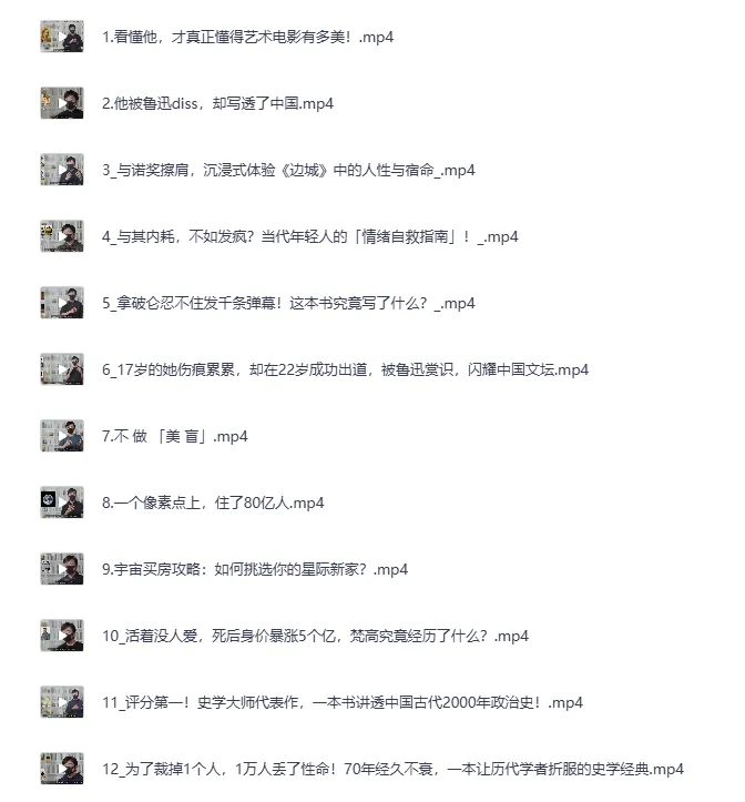 B站充电视频《星空读书会》合集：19期深度人文解读，文学艺术与历史通识盛宴