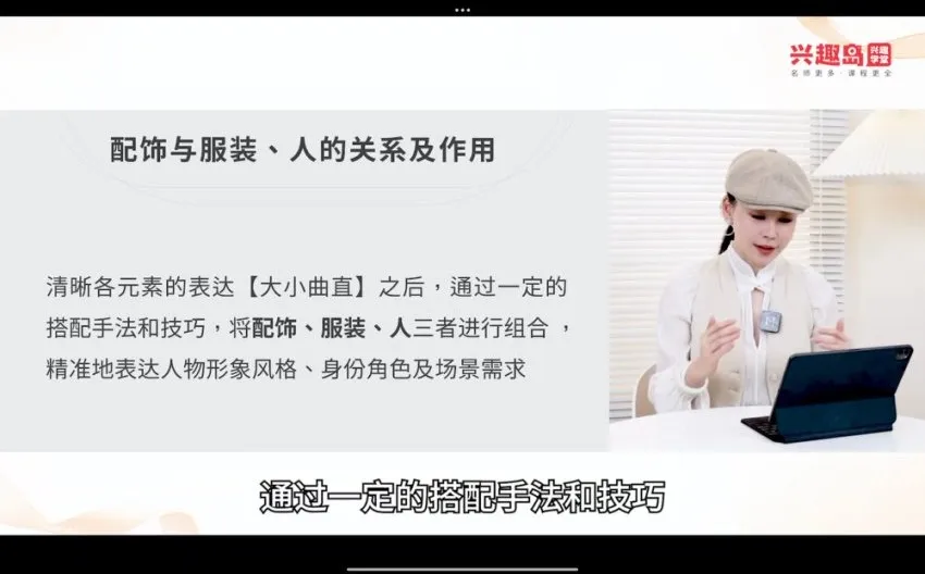35天形象蜕变营:杜杜老师36节风格塑造系统课