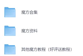 魔方教程大全:全阶魔方系统教学与CFOP高级速拧技巧合集