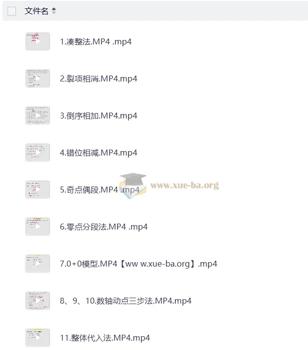 初中数学七八九年级解题大招全攻略