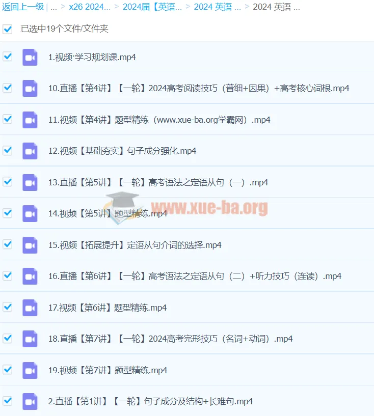 张彩琪 2024高三高考英语A班暑假班