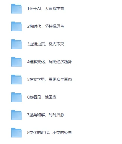 微信读书2025年度热搜书单合集(EPUB电子书)