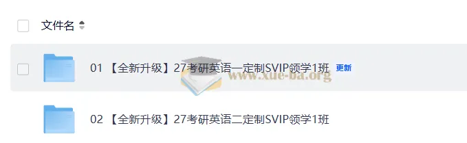 2027考研英语唐迟有道领学班全程系统课