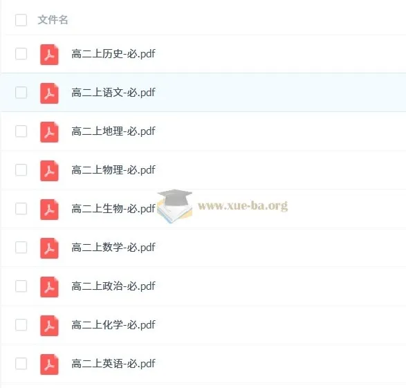 高二上学期九科核心知识点速记手册