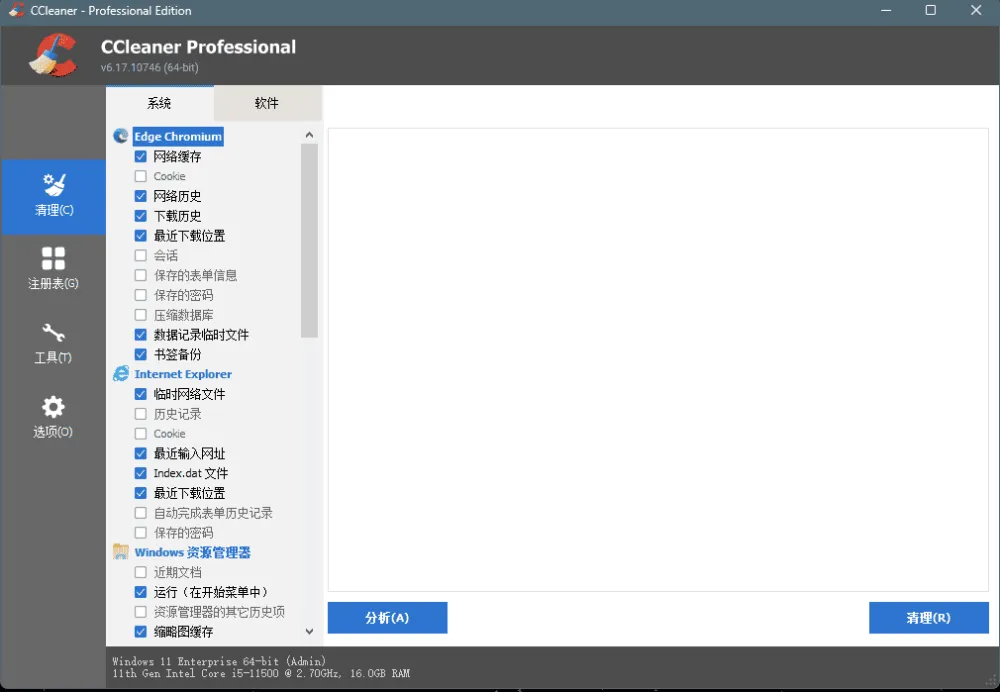 CCleaner Pro 6.22.10977 x64 免注册中文绿色便携版