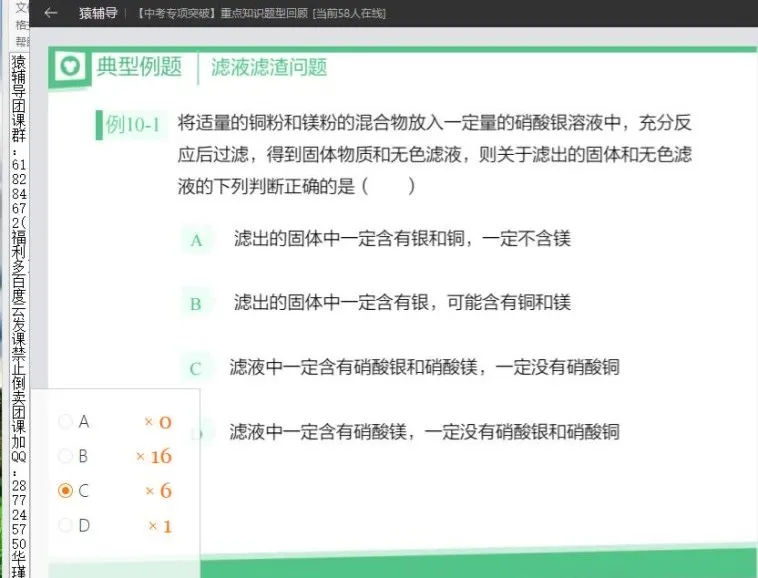 猿辅导初三化学中考冲刺10次课:核心考点精讲与试卷实战剖析