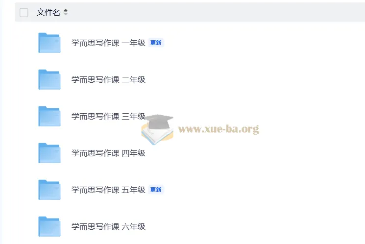 学而思小学语文写作课1-6年级全套视频课程