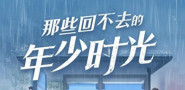 有声小说《那些回不去的年少时光》桐华原著 聆悦传声多人广播剧 162集全