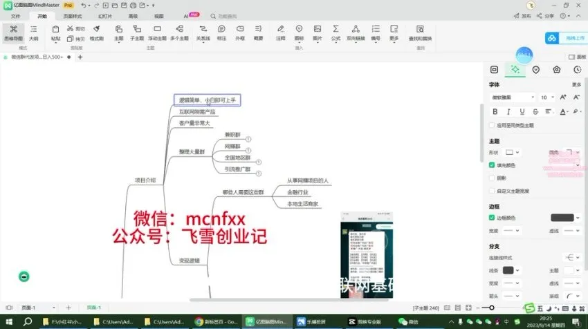 微信群代发项目实操课程,零基础副业新手指南