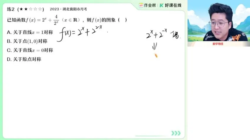 2025高考数学韩佳伟A+/A班全套课程（暑假+秋季+寒假+春季）系统精讲