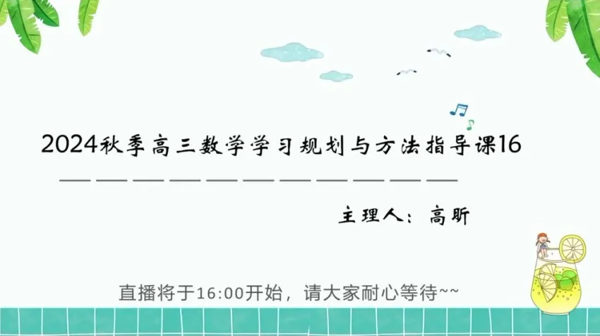 2025高考数学一轮复习:高昕精讲不等式/函数/数列核心考点