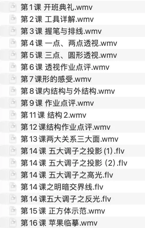素描教程 素描基础班VIP课程 零基础到进阶系统教学