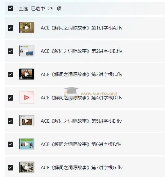 ACE《解词三剑客》速记背单词:词根词缀+词源故事+宗教神话,系统攻克英语词汇