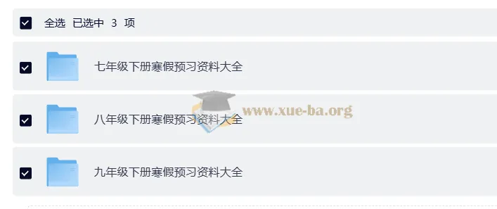 2026初中英语寒假预习讲义合集·新人教版七年级下册全资源包